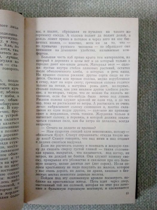 С.Максимов Куль хлеба