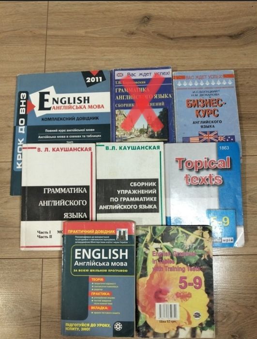 Комплект книг з англ.мови, одним лотом