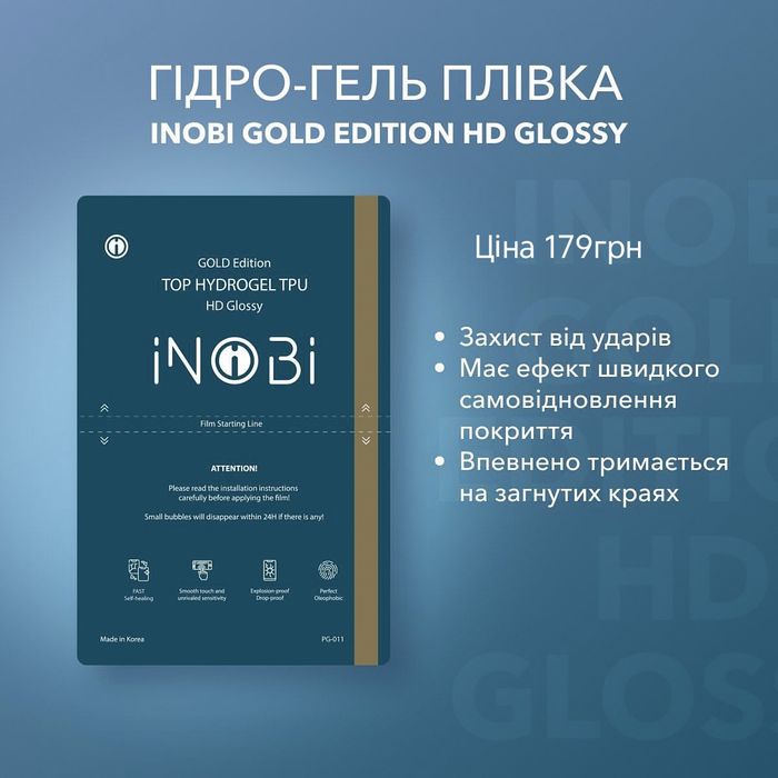 Гідрогелева плівка Samsung, Pixel, OnePlus,MotorolaГідрогель, Гидрогел