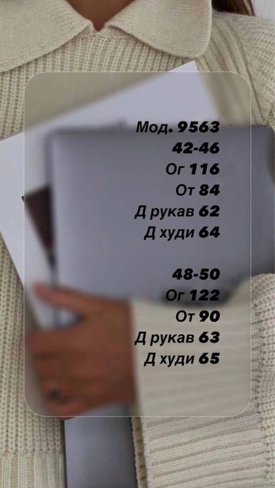 42 - 50 р Светр батнік