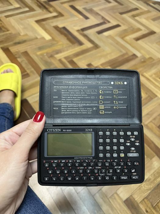 Электронная телефонная книга