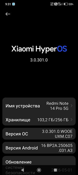 Продам свой рн14 про 5G