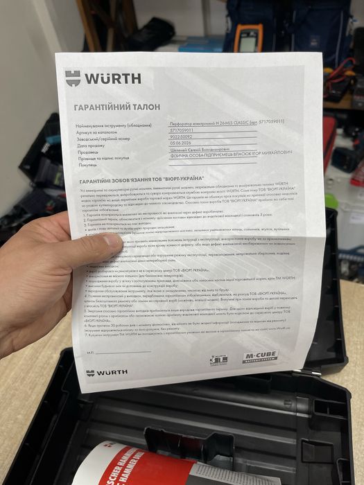 Wurth Master H 26-MLS Classic / перфоратор Вюрт 850W