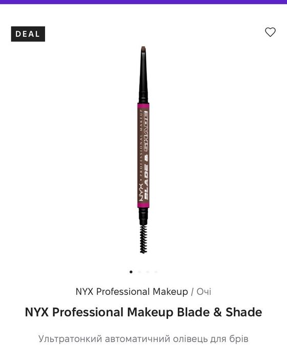 NYX Professional Makeup Blade & Shade ash brown олівець для брів