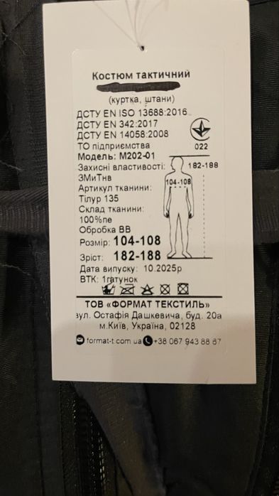 Мужская Куртка штаны зимние костюм на синтепоне