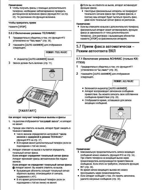 Продам факс Panasonic KX-FT 934 Blk