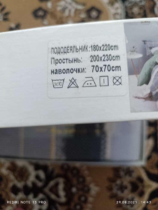 Постільна білизна