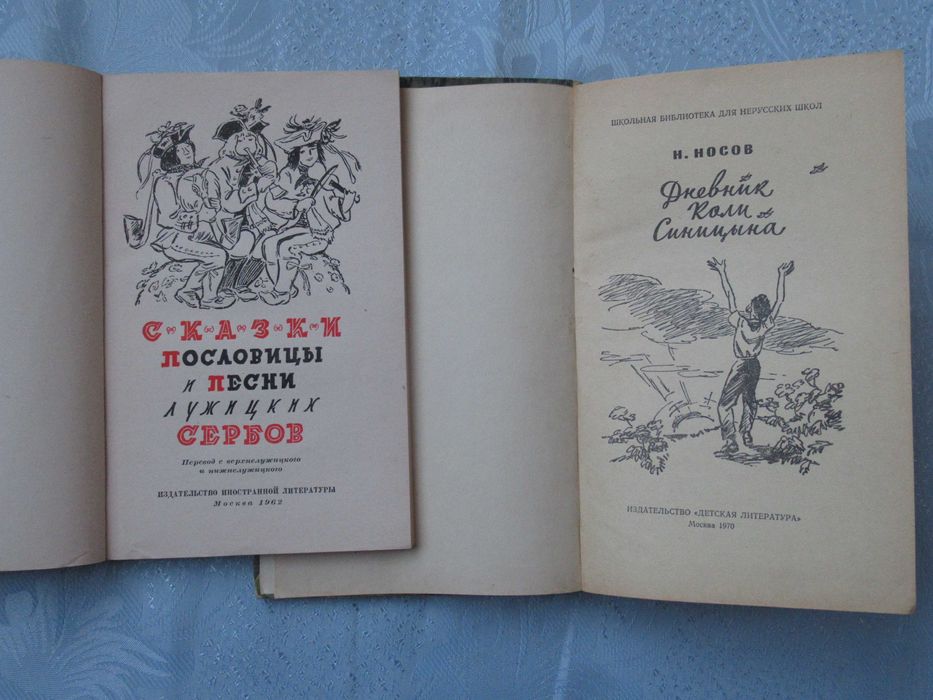 Детские книги, сказки Дягилев, Старикович, Носов и др. цена за 8 кн.