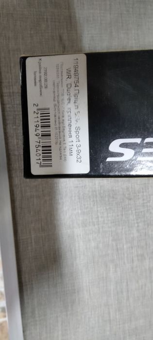 Приціл прицел bsa s3-9x32wr