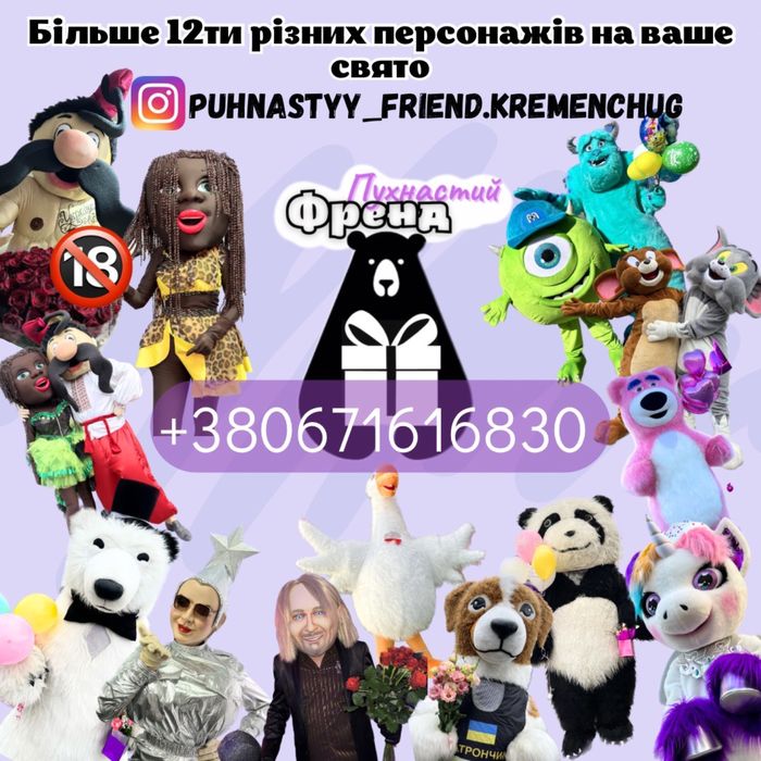 Стриптиз Кременчук/Стриптизерка-вітання для чоловіка/Козак стриптизер