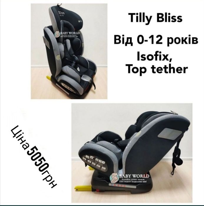 Детские автокресла. Britax-Romer,Maxi-cosi, El Camino, Carrello, Cybex
