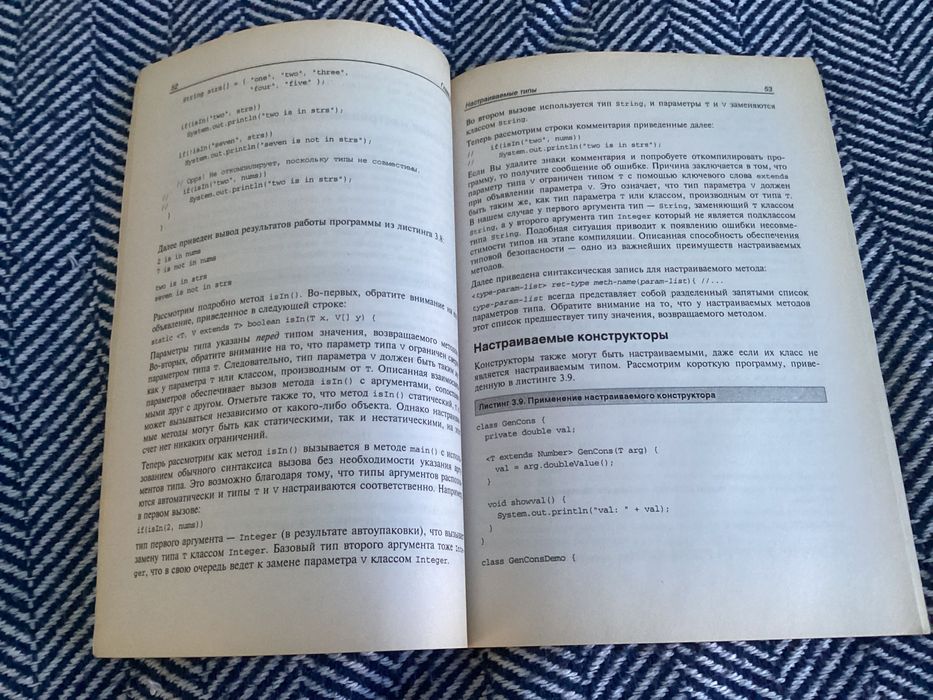 Java 2, v5.0 Tiger. Новые возможности. Герберт Шилд. BHV, 2005.