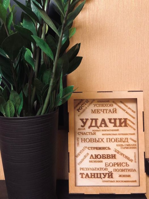 Копилка впечатлений/Картина/Мотиватор