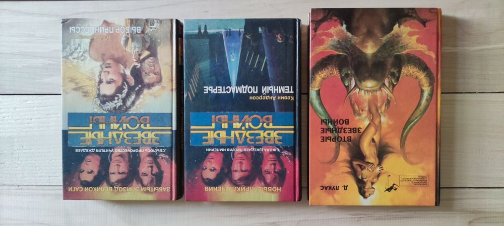 Книги из серии "звёздные войны "