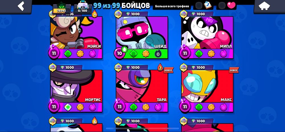 Обменяю акк бравл на акк стандофф с ножом!!не первый