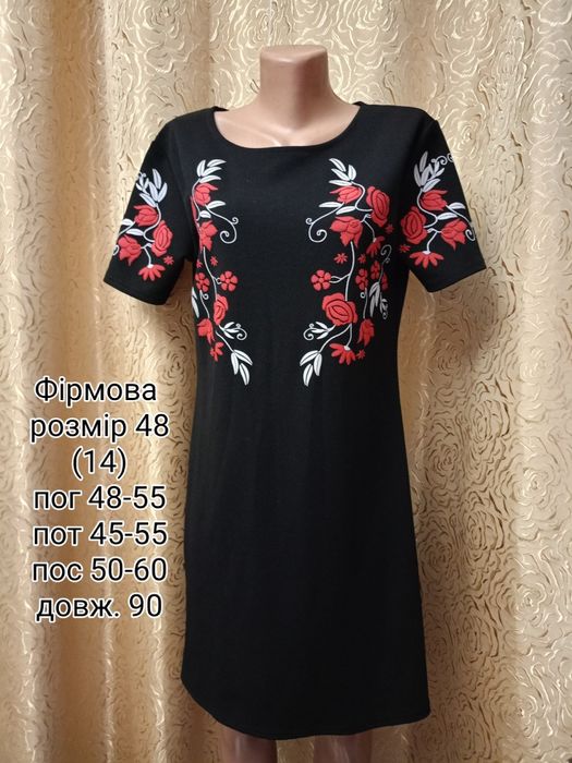 Сукня вишиванка фірмова