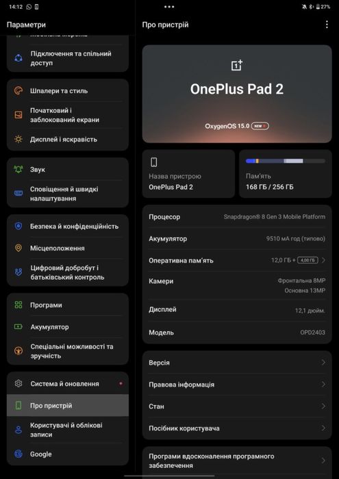 Планшет OnePlus Pad 2 версія 12 /256, стан нового