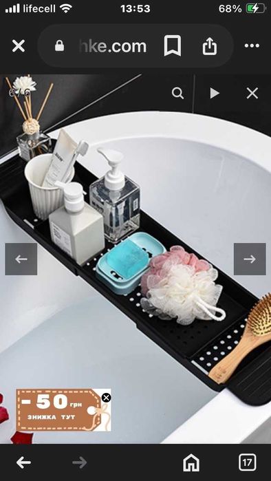 Поличка в ванну. Полочка в ванную.