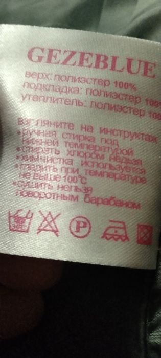 Спортивний зимовий костюм  48 розміру