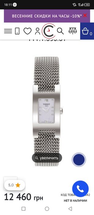 Женские швейцарские наручные часы tissot 1853