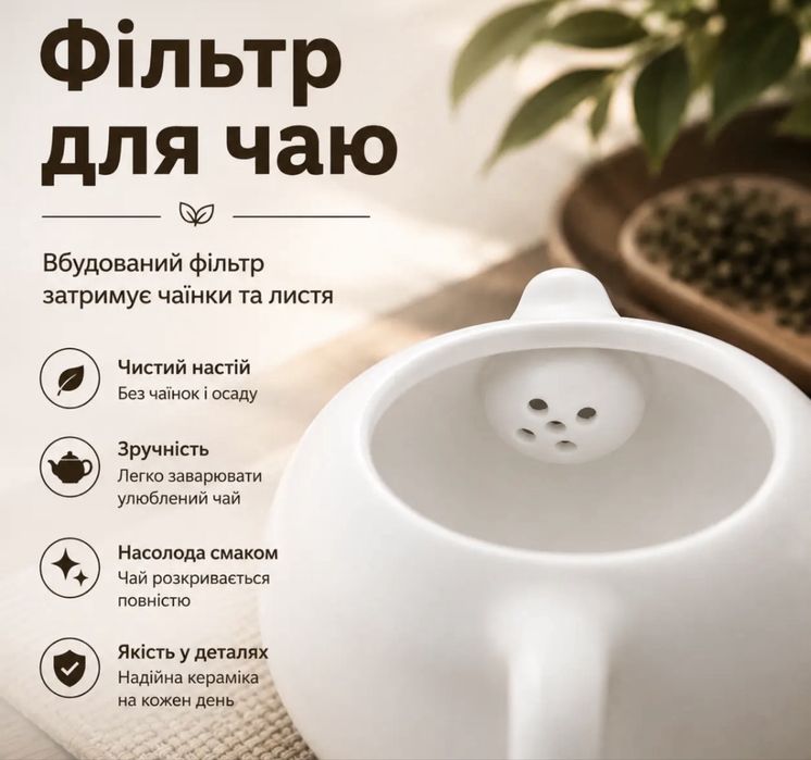 набір для чайної церемонії