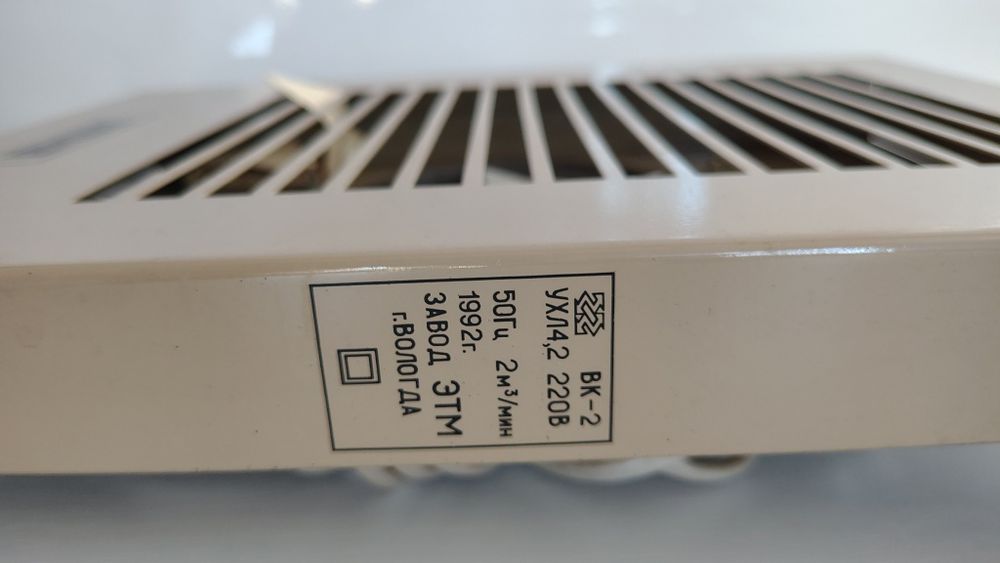 Wentylator Radziecki 1992