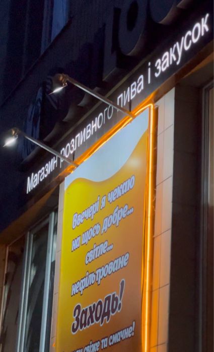 Продаж пивного магазину BeerLoga