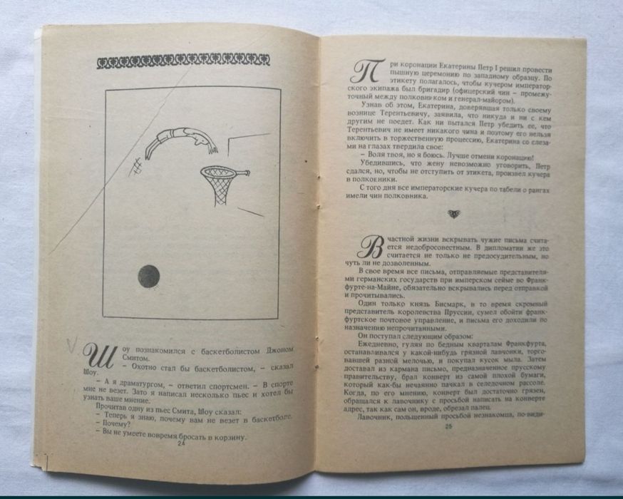 Исторические анекдоты, Одесса, 1991 год