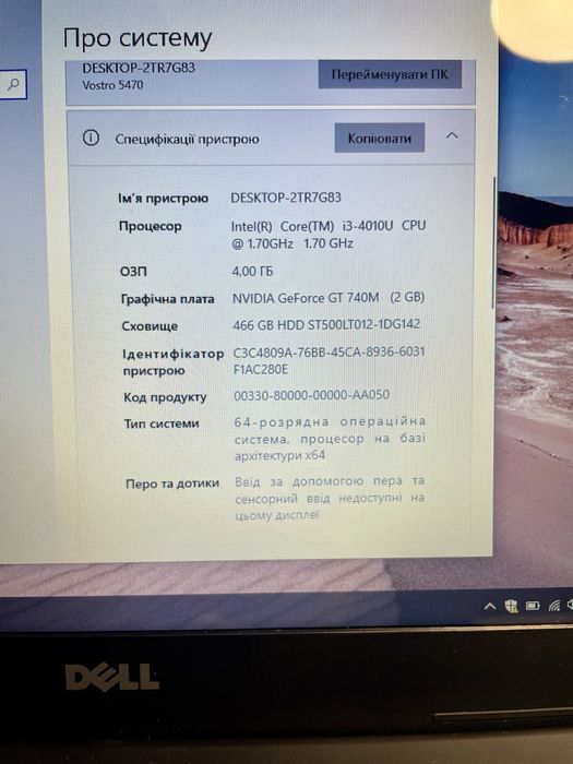 Ультрабук Dell Vostro 5470 i3