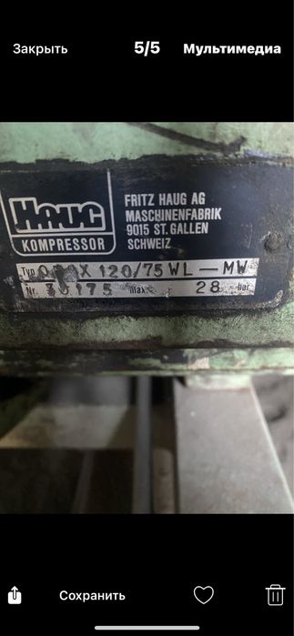 Продам Компрессор HAUG