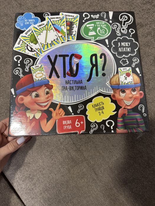 Настольная игра Danko Toys  «Кто Я?»