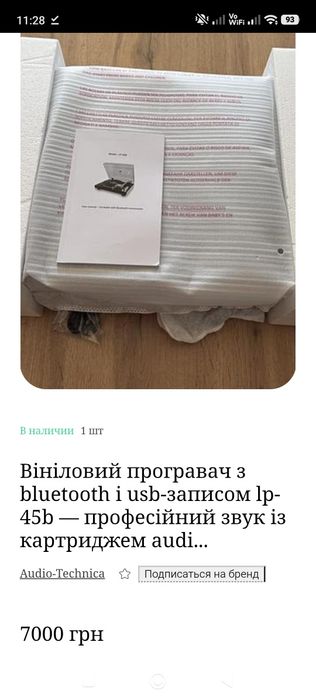 Вініловий програвач -Модель Lenco LP-45B з Bluetooth і usb-записом.