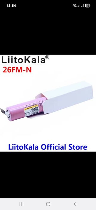 18650 LiitoKala  під пайку високотокові акумулятор 2600 mA
