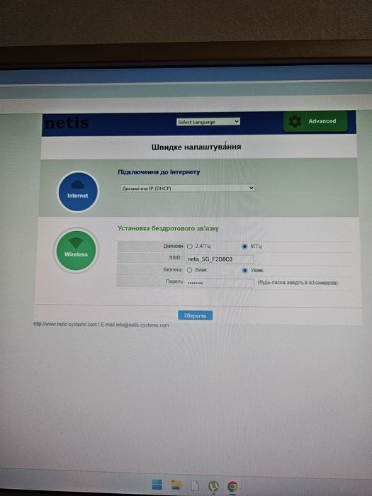 Маршрутизатор Netis N4 AC1200 2.4/5GHz