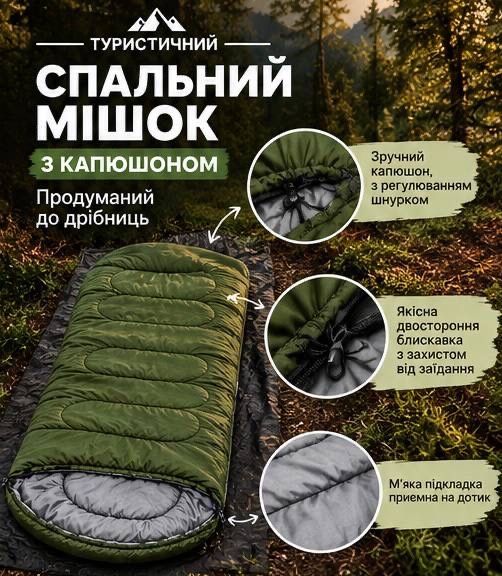 Туристичний Спальний Мішок