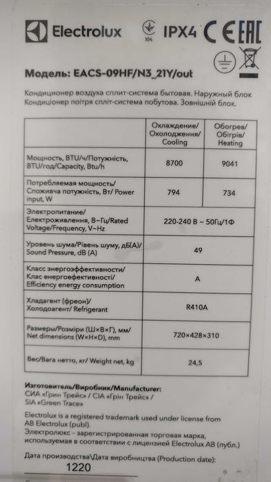 Кондиционер холодильный агрегат +5 С новый, не б/у, монтаж и ТО