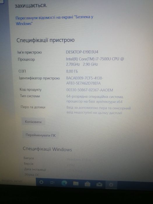 Lenovo ThinkPad E570 i7-7500U 8gb/256gb 15.6 екран