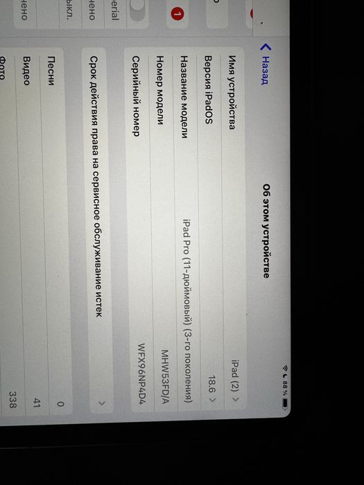 iPad Pro 11 M1 2021 | 128 GB LTE | Отличное состояние