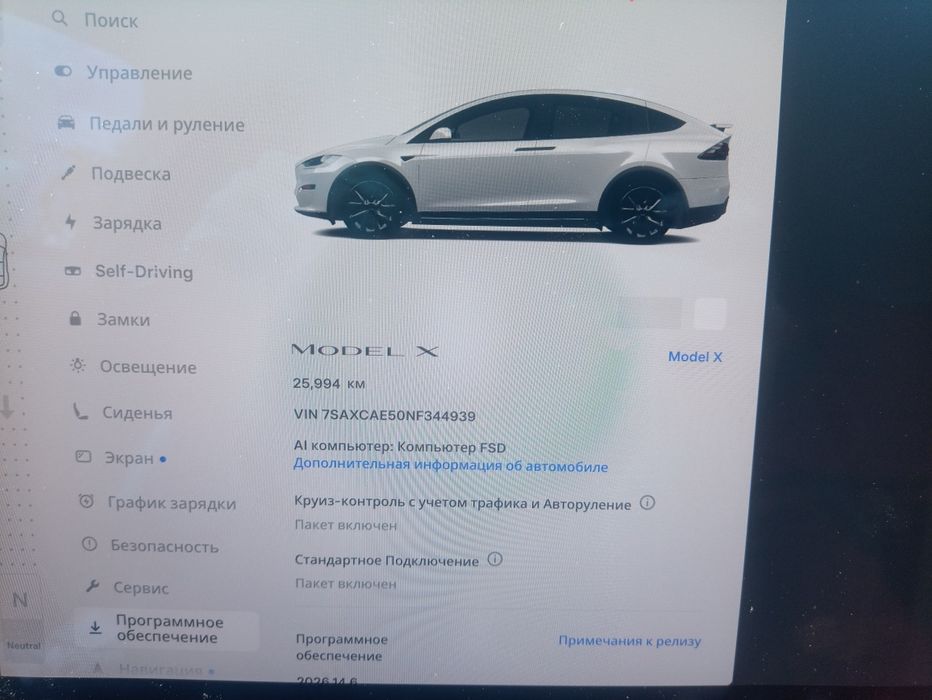 Tesla Model X Long Rage