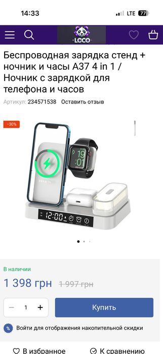 Безпроводная зарядка 3 в одном