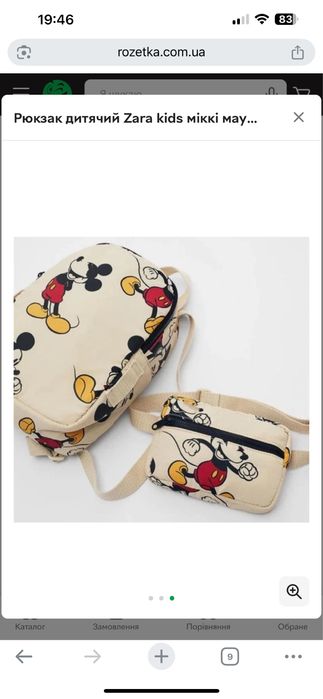 Рюкзак дитячий Zara, з Міккі Маусом 3в1