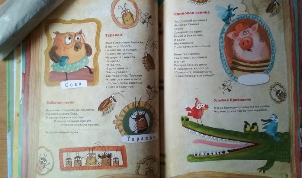 "Одинокая свинка". Рената Муха, Вадим Левин