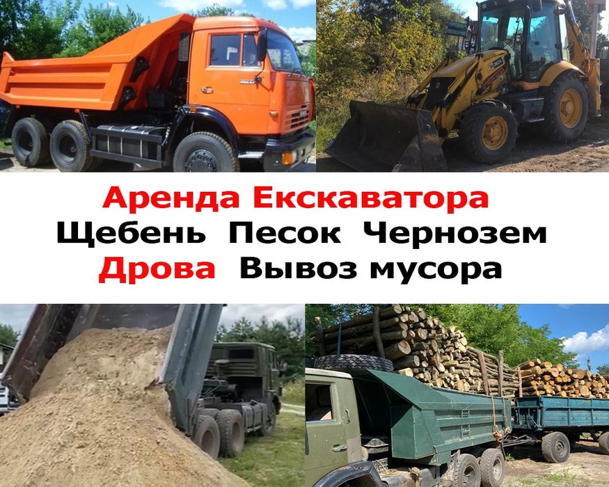 Оренда Екскаватора 3CX Песок Щебень Аренда | Услуги Послуги 100%