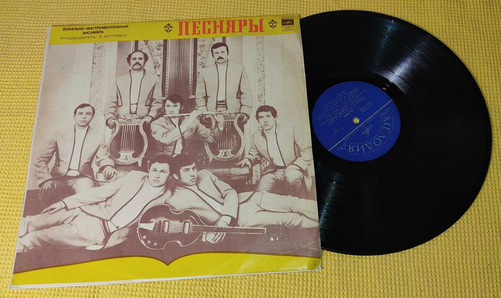 виниловая пластинка: ВИА "Песняры"