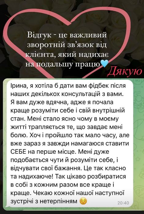 Послуги психолога