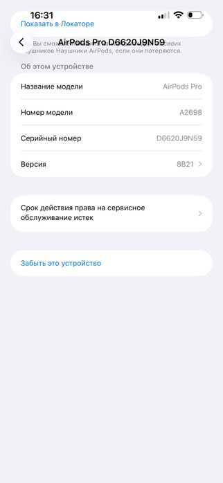 Навушники AirPods Pro 2 Original Офіційні S/n D6620J9N59 Комплект