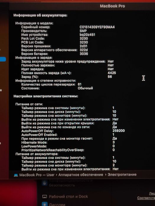 MacBook Pro 13 Space Gray / 8GB / 256GB SSD / Повний комплект