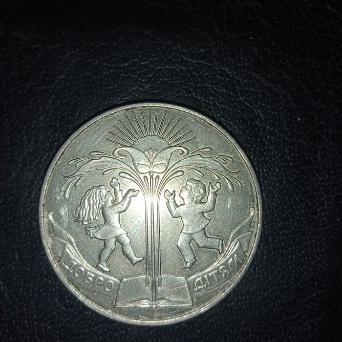 Монета 2 Гривні 2001 Року Добро Дітям