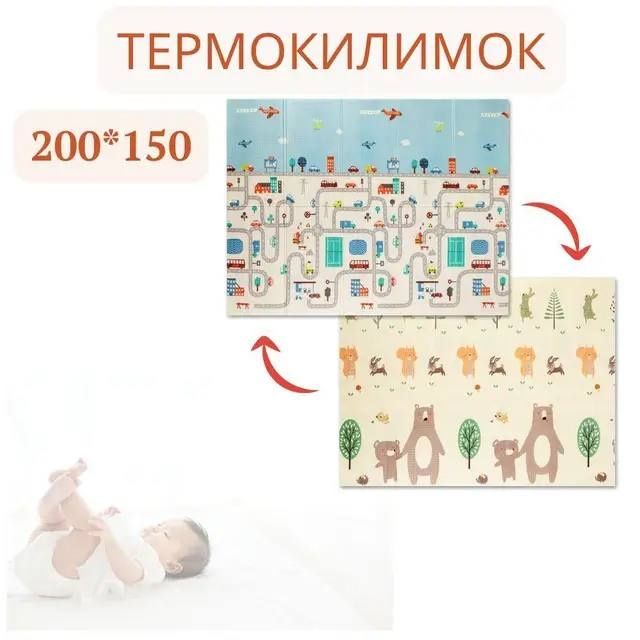 Термокилимок Дитячий