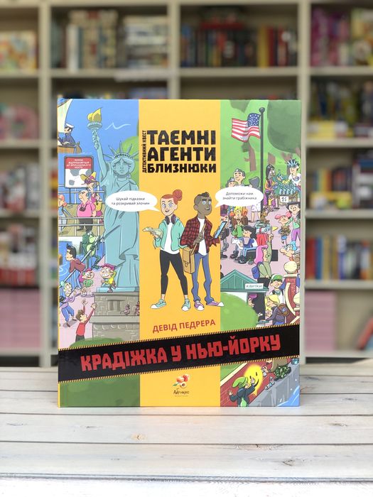 Велика книга Драконячих настільних ігор Детективний квест